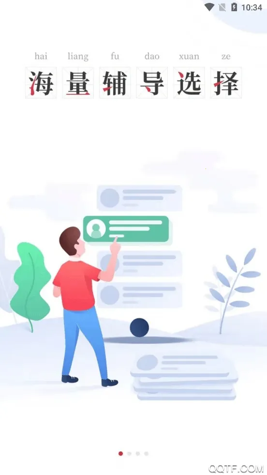 ����Ϊʦ(У԰��ѵ����)v0.0.21 �ٷ�����