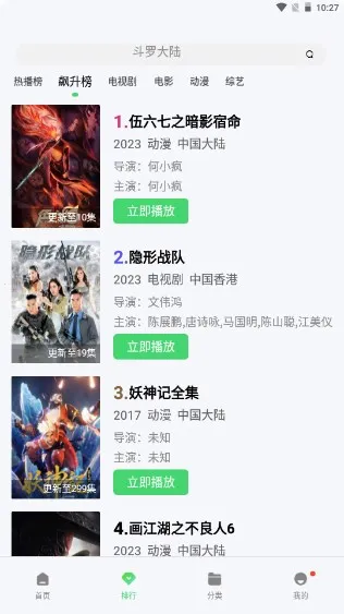 ������Ƶ2025�ٷ�����v9.9.9 ��׿��