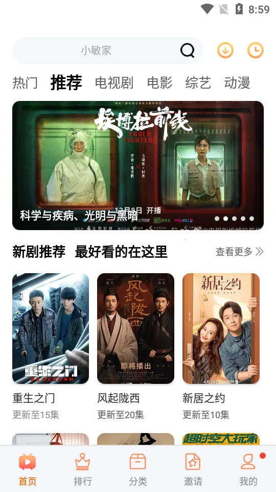 ������Ƶ2025�ٷ�����v9.9.9 ��׿��