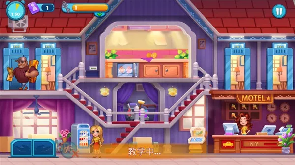 疯狂酒店(酒店经营游戏) 疯狂酒店(酒店经营游戏)