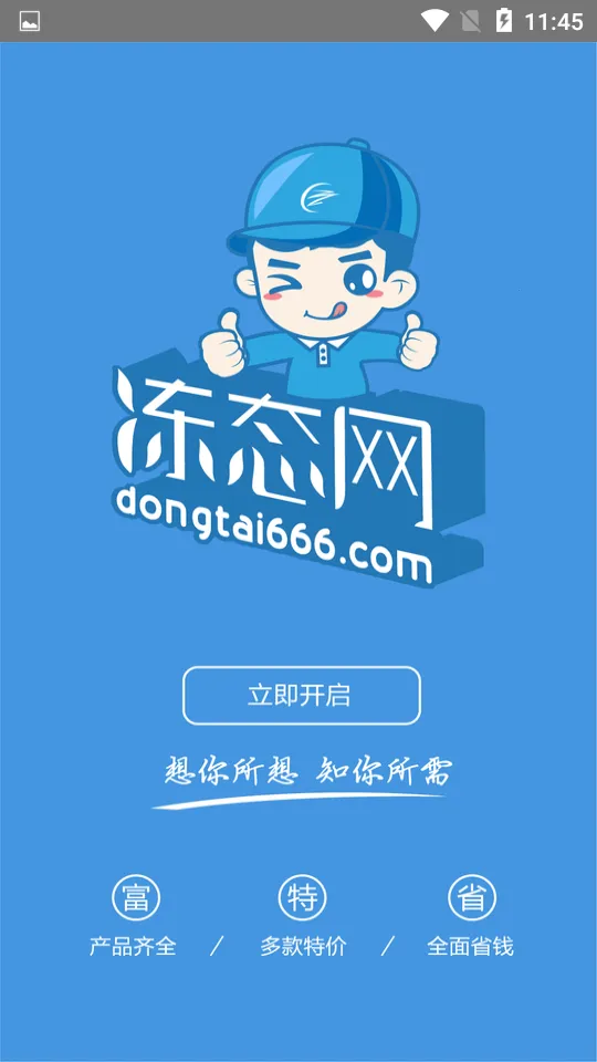 ��̬(�����ɹ�ƽ̨)v1.3.2213 �ٷ�����