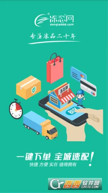 ��̬(�����ɹ�ƽ̨)v1.3.2213 �ٷ�����