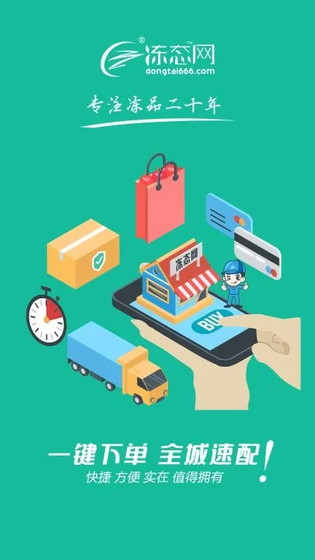 ��̬(�����ɹ�ƽ̨)v1.3.2213 �ٷ�����