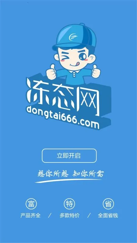 ��̬(�����ɹ�ƽ̨)v1.3.2213 �ٷ�����