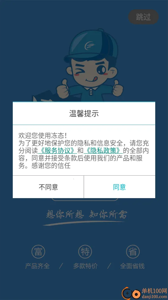 冻态(冻货采购平台) 冻态(冻货采购平台)