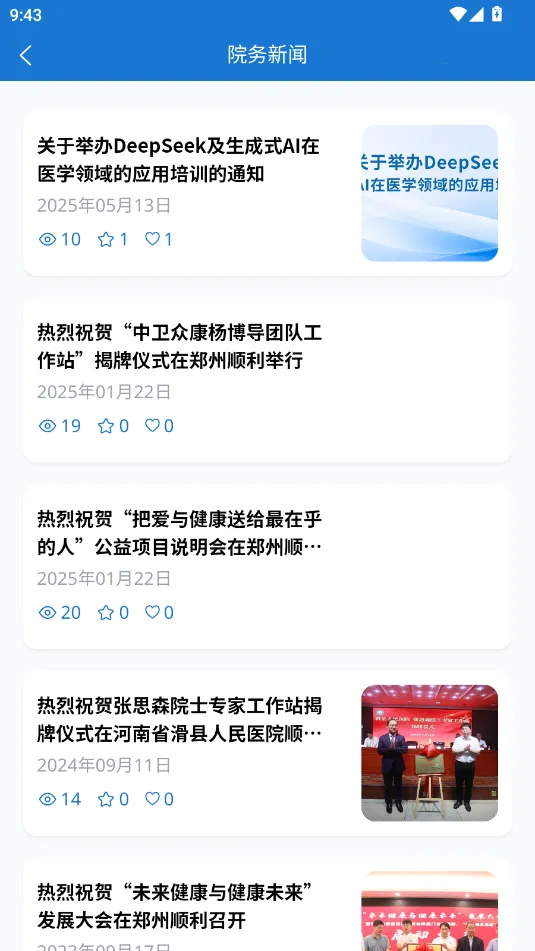 �����ڿ�(ҽ�Ʊ�������ƽ̨)v1.0.40 ��Ѱ�