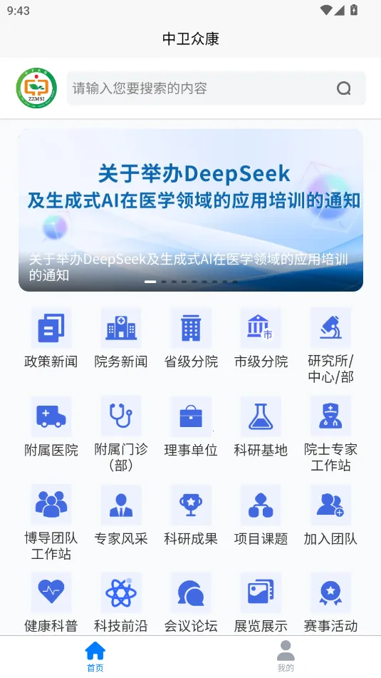 �����ڿ�(ҽ�Ʊ�������ƽ̨)v1.0.40 ��Ѱ�