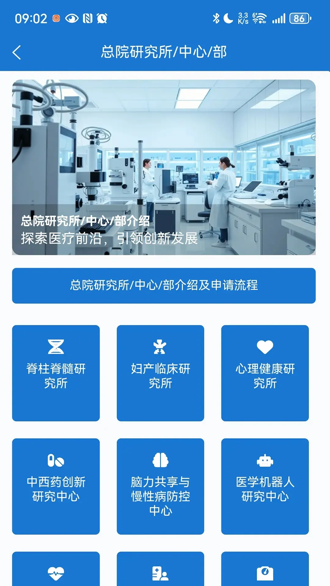 中卫众康(医疗报名申请平台) 中卫众康(医疗报名申请平台)