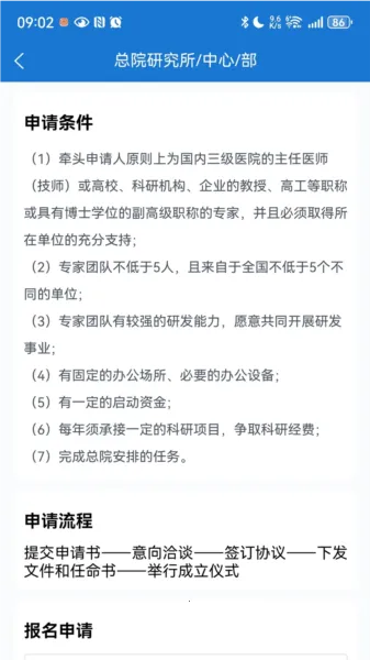 中卫众康(医疗报名申请平台) 中卫众康(医疗报名申请平台)