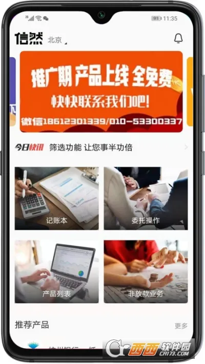 ��Ȼ(���ʼ���ƽ̨)v1.3.1 ��׿��