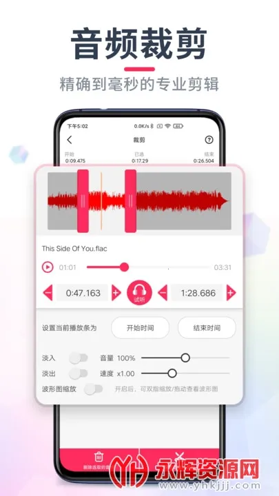 ��Ƶ���������ֻ���v24.09.11 �ٷ�����