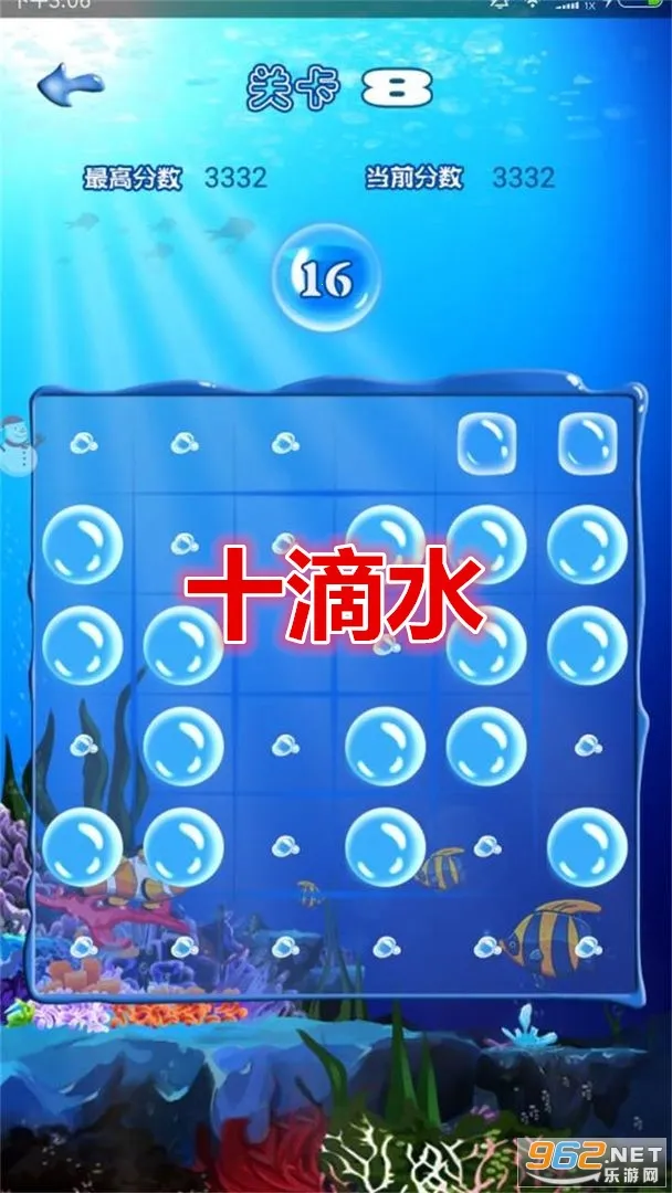 ʮ��ˮ(ˮ��������Ϸ)