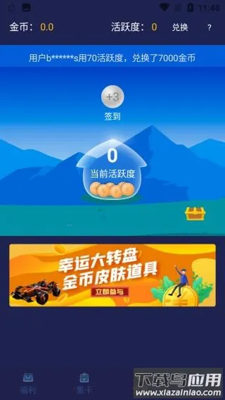 V10����(��ϷƤ����ȡ)v1.8.2 �ٷ�����