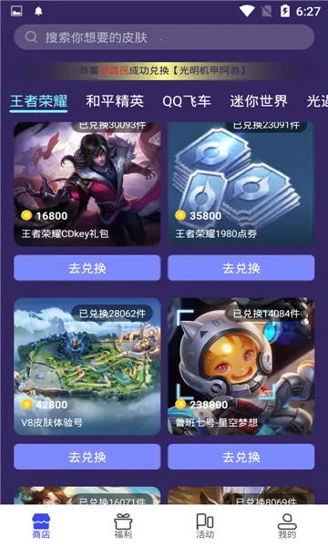 V10大神(游戏皮肤领取) V10大神(游戏皮肤领取)