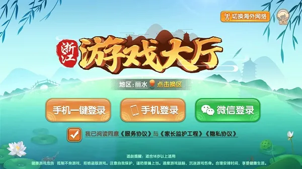 �㽭��Ϸ����(��ɽ�齫��Ϸ)