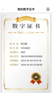 E��ǩ2025�ٷ�����v3.0.8 �ֻ���