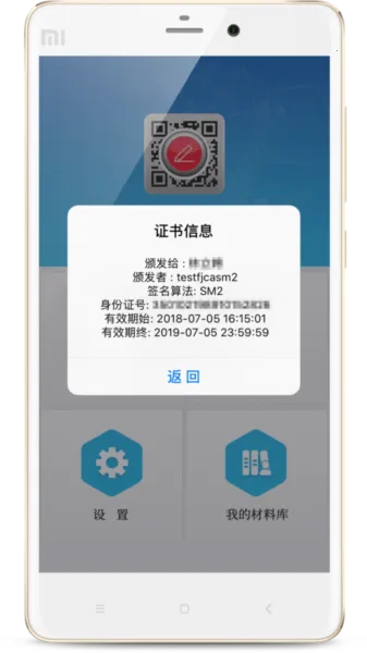 E��ǩ2025�ٷ�����v3.0.8 �ֻ���