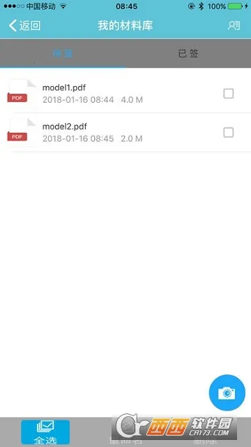 E��ǩ2025�ٷ�����v3.0.8 �ֻ���