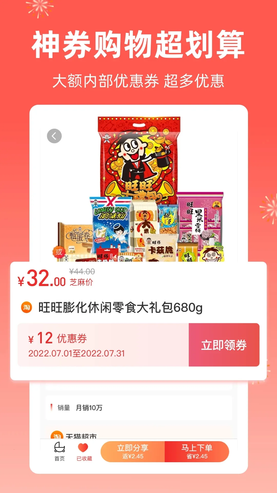 ֥��֪��(����ʡǮƽ̨)v3.4.3 ��׿��