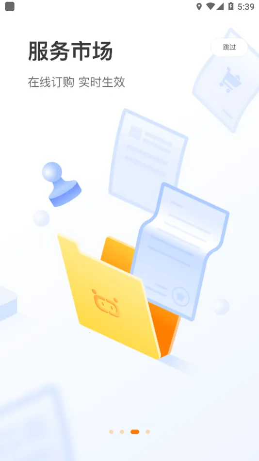 �����۷�(������Ӧ��ƽ̨)v1.9.0 �ٷ�����