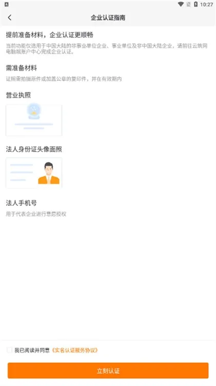 �����۷�(������Ӧ��ƽ̨)