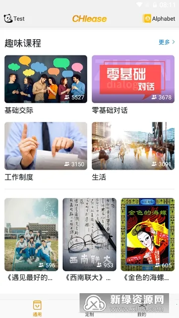 CHIease(����ѧϰ����)v2.32.1 �ٷ�����