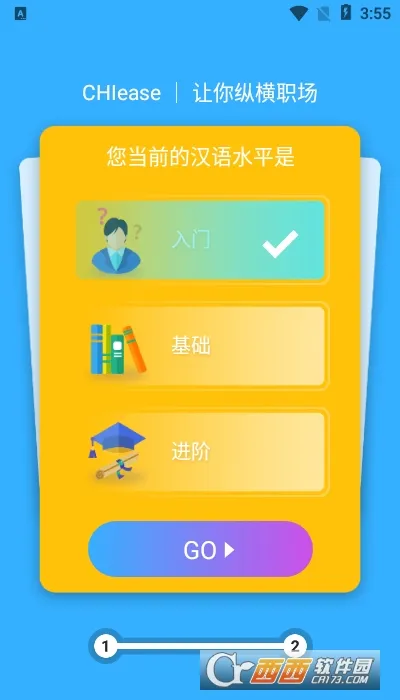 CHIease(����ѧϰ����)v2.32.1 �ٷ�����