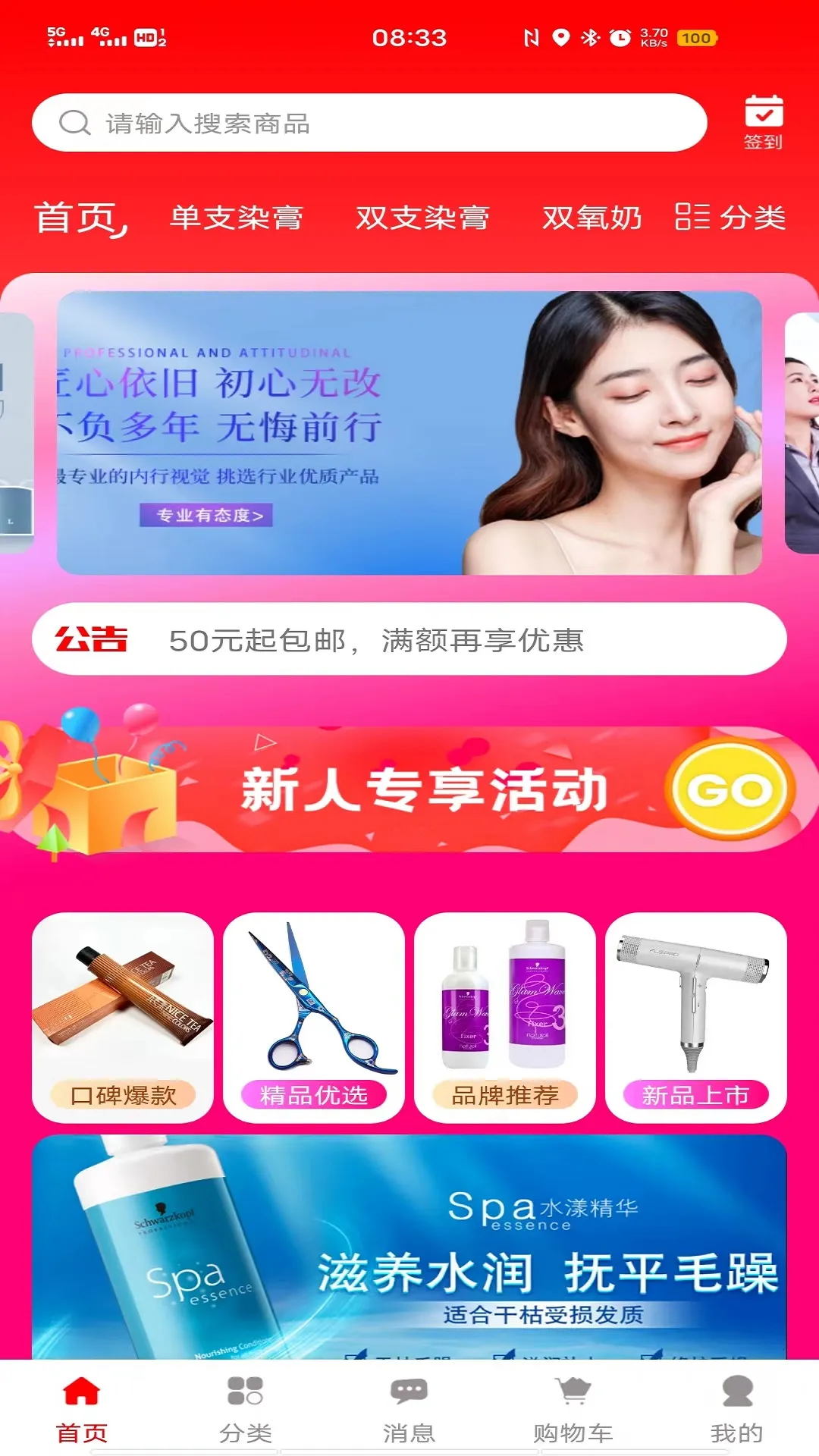 ��Ʒ��(���ݲ�Ʒ�̳�)v1.3.7 �ٷ�����