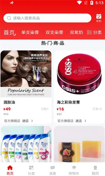 ��Ʒ��(���ݲ�Ʒ�̳�)v1.3.7 �ٷ�����