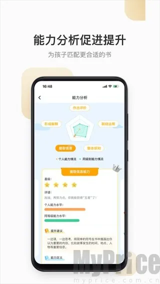 ������Ժ(��ͯ�Ķ�����)