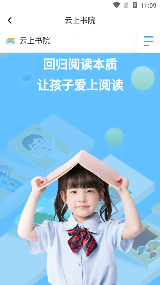 ������Ժ(��ͯ�Ķ�����)v3.7.13 �ֻ���