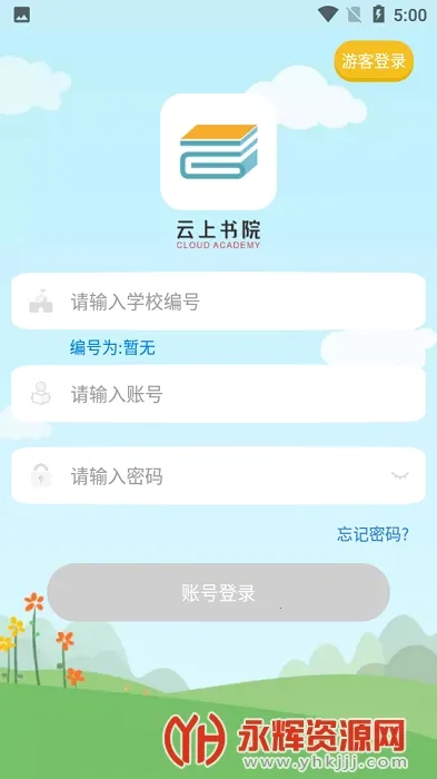 ������Ժ(��ͯ�Ķ�����)v3.7.13 �ֻ���