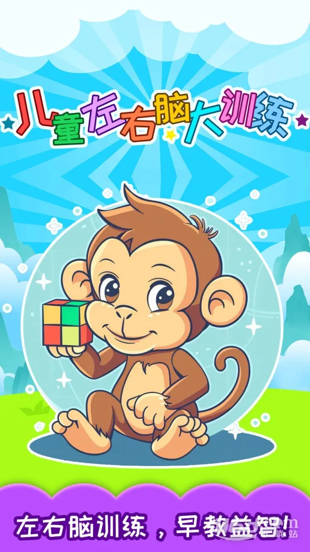 ��ͯ�����Դ�ѵ��(��ͯ����ѵ��Ӧ��)v3.97.41j �ֻ���