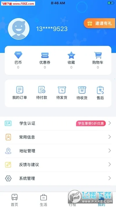 ������2025�ٷ����°汾v2.31 �ٷ�����