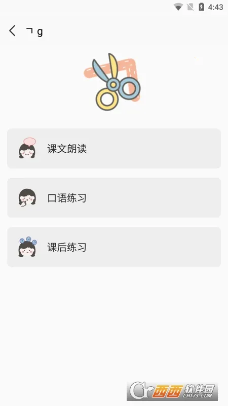 ������ĸ������(����ѧϰ����)v1.8.2 �ֻ���