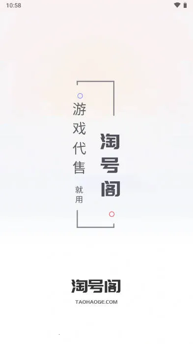 �ԺŸ�(��Ϸ�˺Ž���ƽ̨)v1.4.8 ��Ѱ�