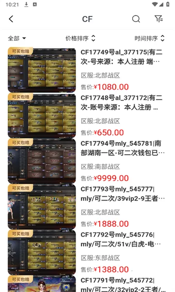 �ԺŸ�(��Ϸ�˺Ž���ƽ̨)v1.4.8 ��Ѱ�