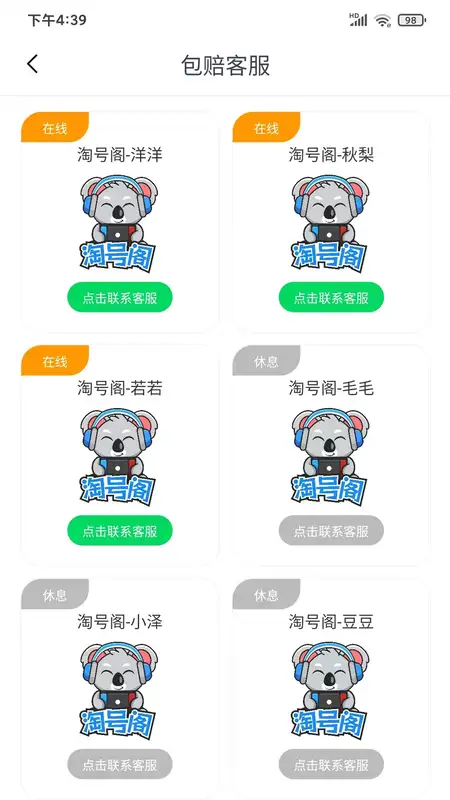 淘号阁(游戏账号交易平台) 淘号阁(游戏账号交易平台)