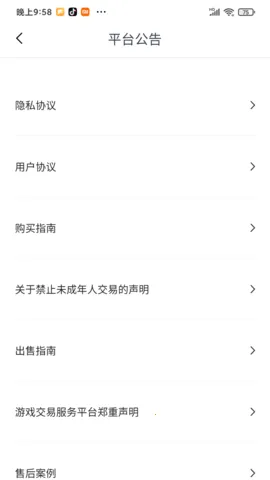 �ԺŸ�(��Ϸ�˺Ž���ƽ̨)v1.4.8 ��Ѱ�