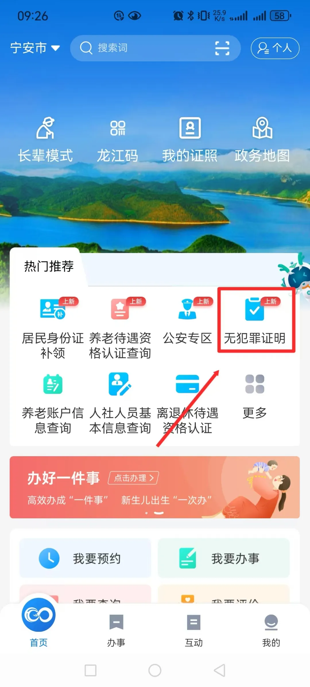 龙易办(政务服务软件) 龙易办(政务服务软件)