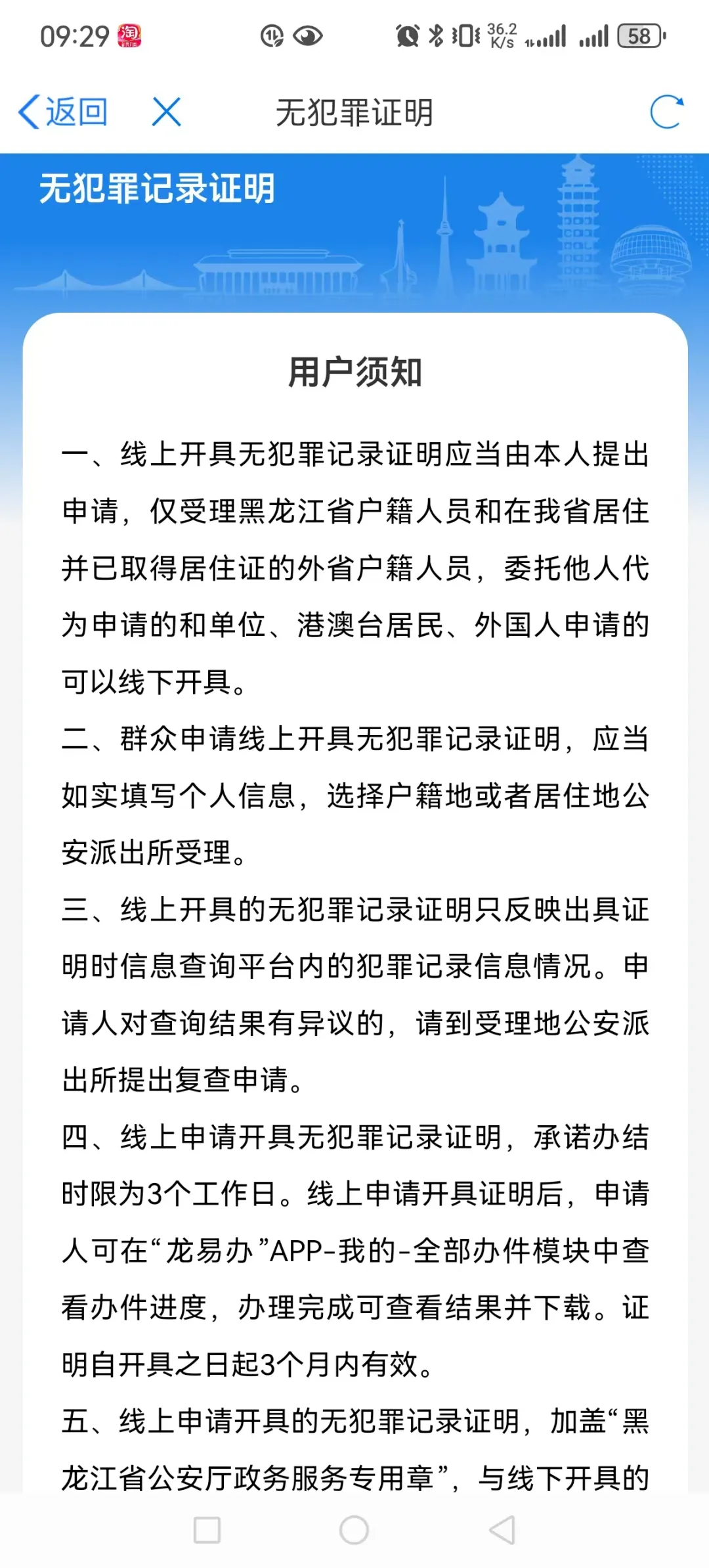 龙易办(政务服务软件) 龙易办(政务服务软件)