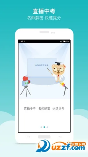 ȫƷѧ��2025�ٷ����°汾v5.2.6 ��Ѱ�