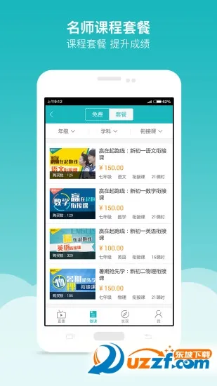 ȫƷѧ��2025�ٷ����°汾v5.2.6 ��Ѱ�