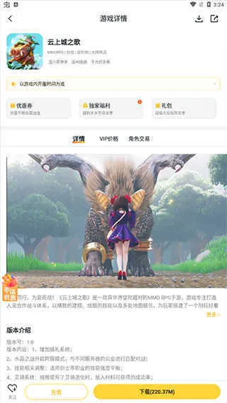 ��Ϸfan����(��Ϸ��Դƽ̨)v3.2.4 ��Ѱ�