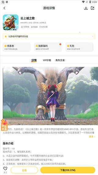 ��Ϸfan����(��Ϸ��Դƽ̨)v3.2.4 ��Ѱ�