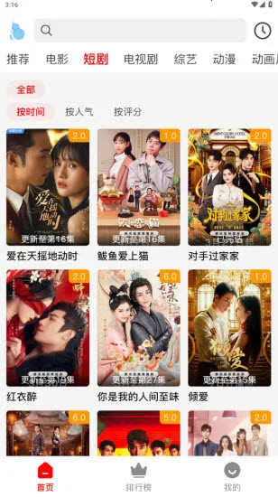 С��«Ӱ�������ֻ���v1.1.2 ��Ѱ�