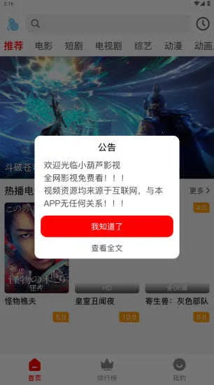 С��«Ӱ�������ֻ���v1.1.2 ��Ѱ�