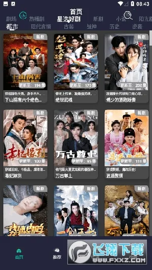 ��ݮ�̾�(�̾粥��ƽ̨)v1.6 ��׿��