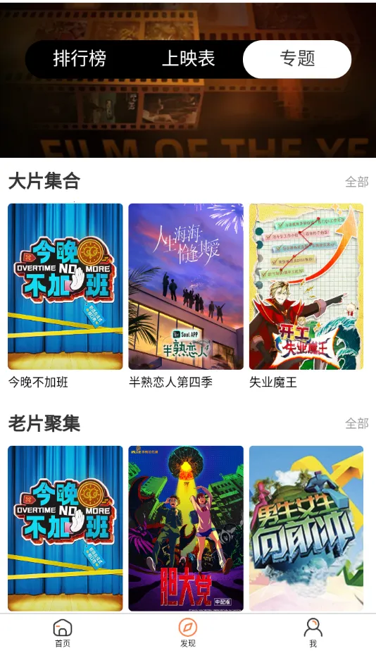 ����ӰԺ(Ӱ�Ӳ���ƽ̨)v1.1.0 ��׿��