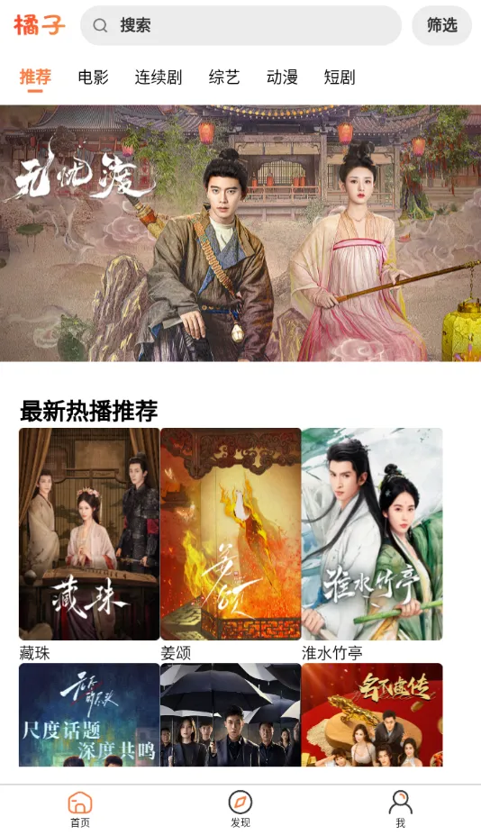 ����ӰԺ(Ӱ�Ӳ���ƽ̨)v1.1.0 ��׿��